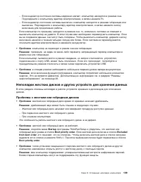 Страница 127