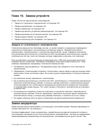 Страница 141