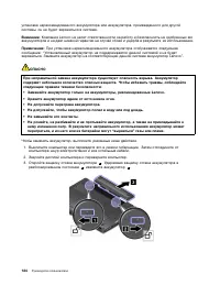 Страница 142