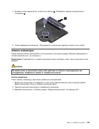 Страница 143