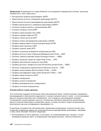 Страница 168