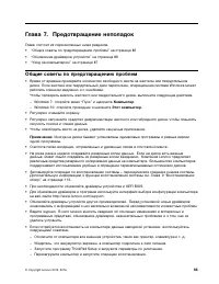 Страница 103