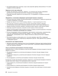 Страница 106