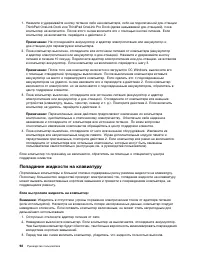 Страница 110