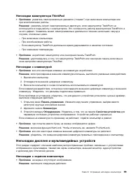 Страница 117