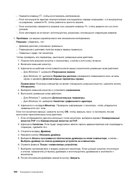 Страница 118