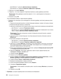 Страница 120