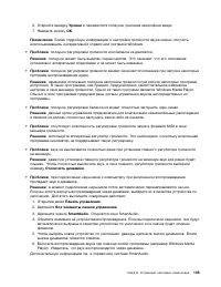 Страница 123