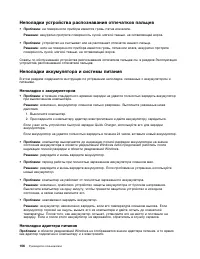 Страница 124