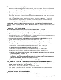 Страница 125