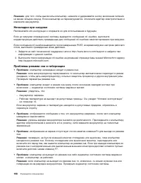 Страница 126