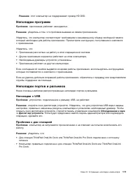 Страница 129