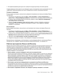 Страница 133