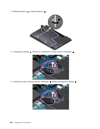 Страница 160