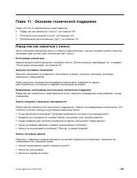 Страница 163