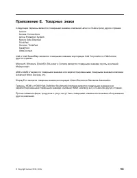 Страница 183