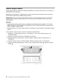 Страница 116