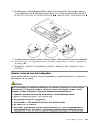 Страница 121