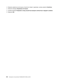 Страница 144