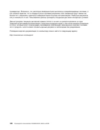 Страница 146