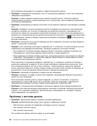 Страница 100