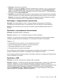 Страница 101