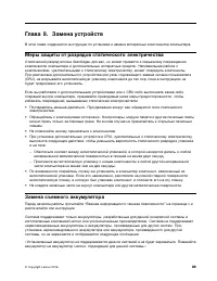 Страница 107