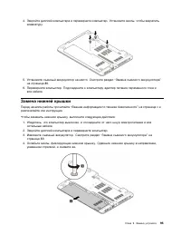 Страница 113