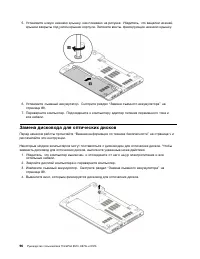 Страница 114