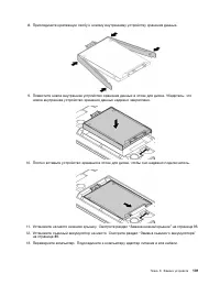 Страница 119