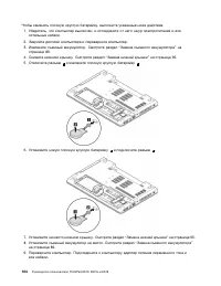 Страница 122