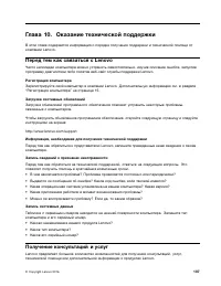 Страница 125