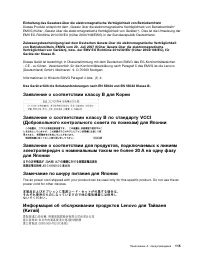 Страница 133