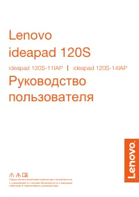 Lenovo IdeaPad 120S-11IAP