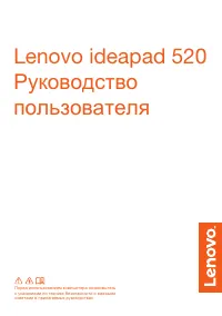 Lenovo IdeaPad 520-15IKB
