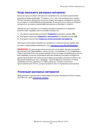 Страница 102