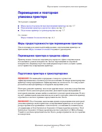 Страница 103