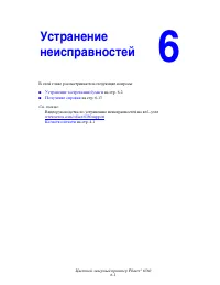 Страница 104