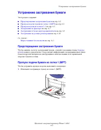 Страница 105