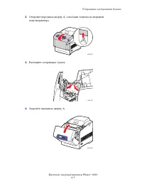 Страница 106