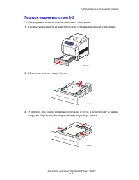 Страница 108