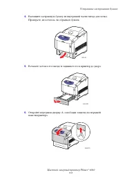 Страница 109