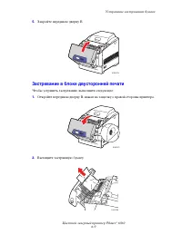 Страница 112