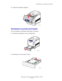 Страница 113