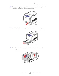 Страница 114