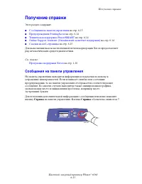 Страница 116