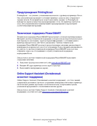 Страница 117