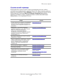 Страница 118