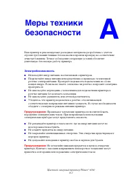 Страница 119