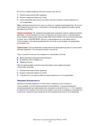 Страница 120